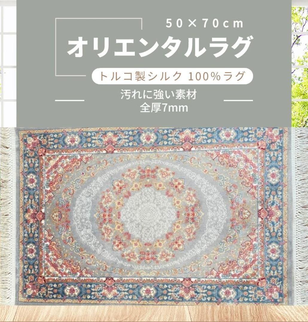 KIRORANトルコ絨毯 玄関マットラグマッ 壁掛け絨毯 7000円off販売中