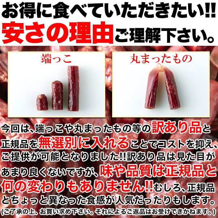【５００ｇ】濃厚な旨味！ジュワッと溢れるジューシー感！／無選別品／カルパス500ｇ／ありがとん屋　　肉