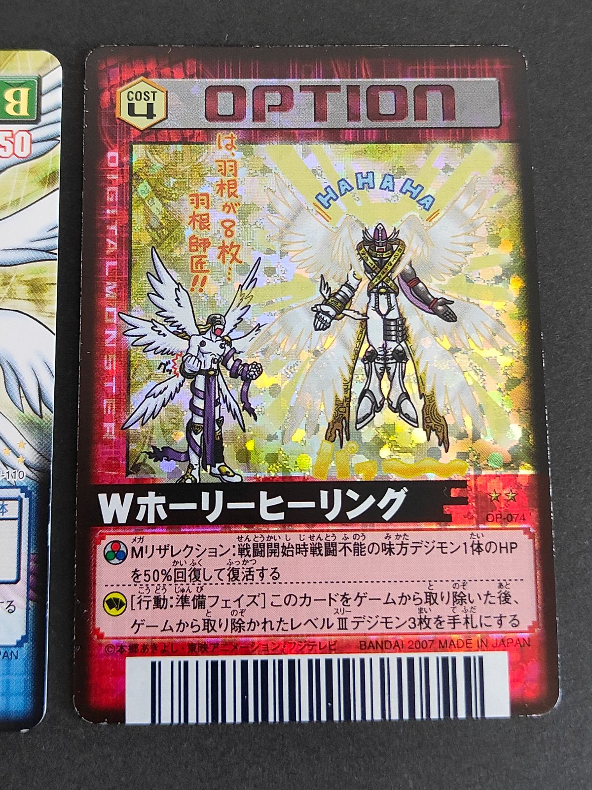 aca338 デジモンカード 旧デジモンカード D-α Dアルファ バトル