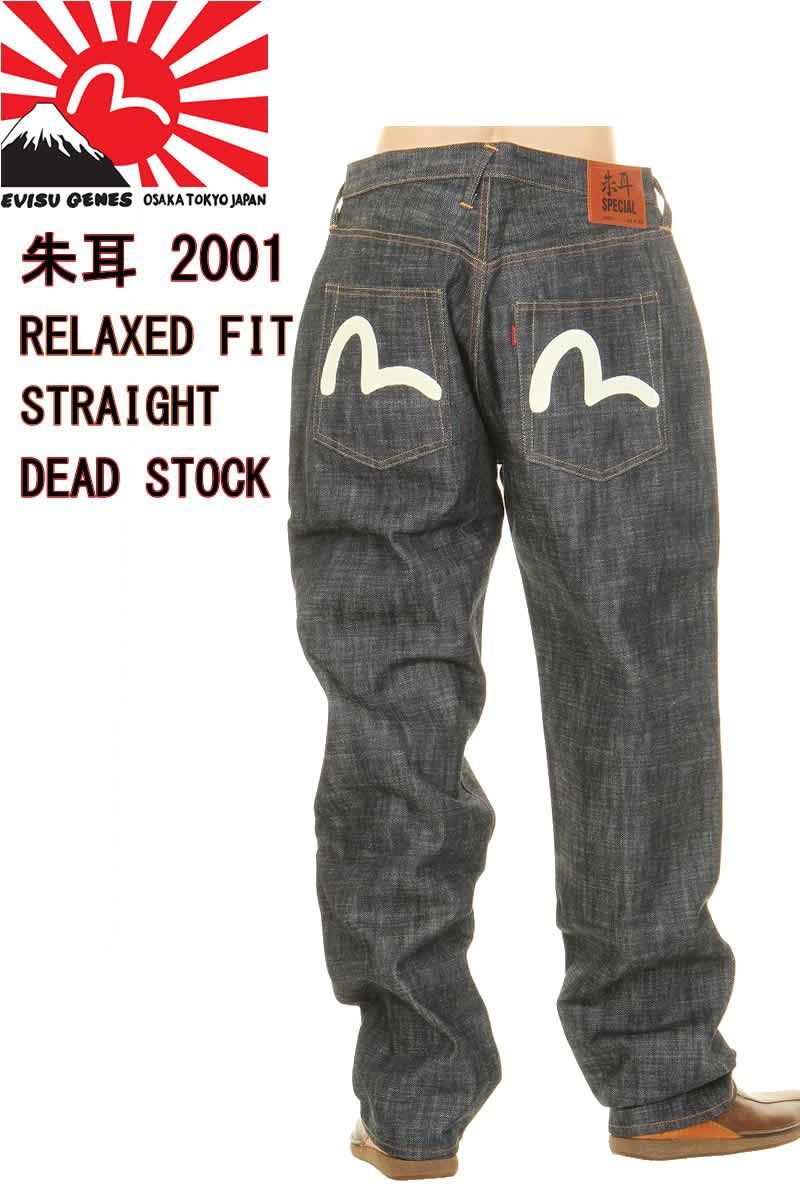 新品 デッドストック エヴィスジーンズ 赤耳デニム 朱耳 SPECIAL