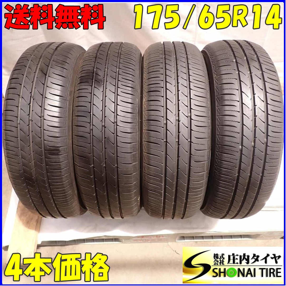 夏4本 会社宛 175|65R14 82S トーヨー ナノエナジー 3 20 bB ヴィッツ カローラ パッソ フィット キューブ NO W0271