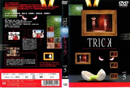 トリック [レンタル落ち] (全5巻) [マーケットプレイス DVDセット商品] rdzdsi3 Amazon.co.jp: トリック [レンタル落ち] (全5巻) [マーケット