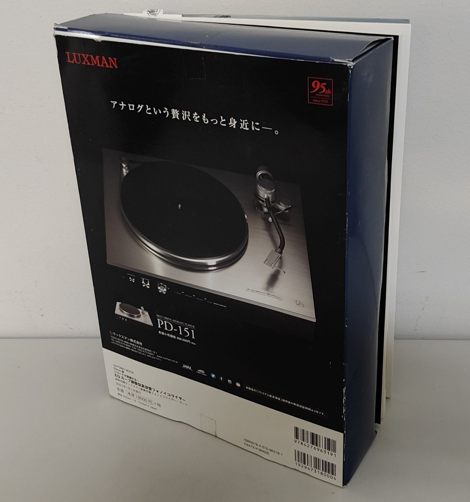 〇レコードが覚醒する！EQカーブ調整型真空管フォノイコライザー