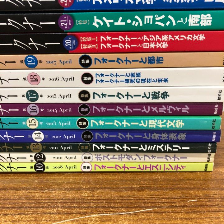 ▲01)【同梱不可】フォークナー 2008年10号〜2022年24号不揃い 14冊セット/日本ウィリアム・フォークナー協会/松柏社/三修社/A △01)【同梱不可】フォークナー 2008年10号～2022年24号不揃い