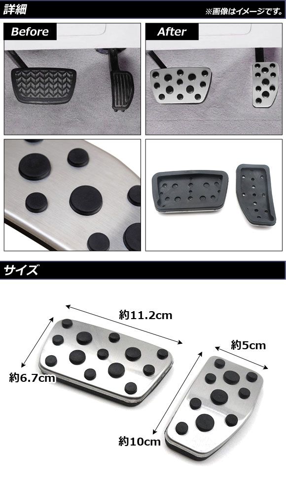 ペダルセット オートマ 車 ペダル AP アルミペダルセット シルバー AT