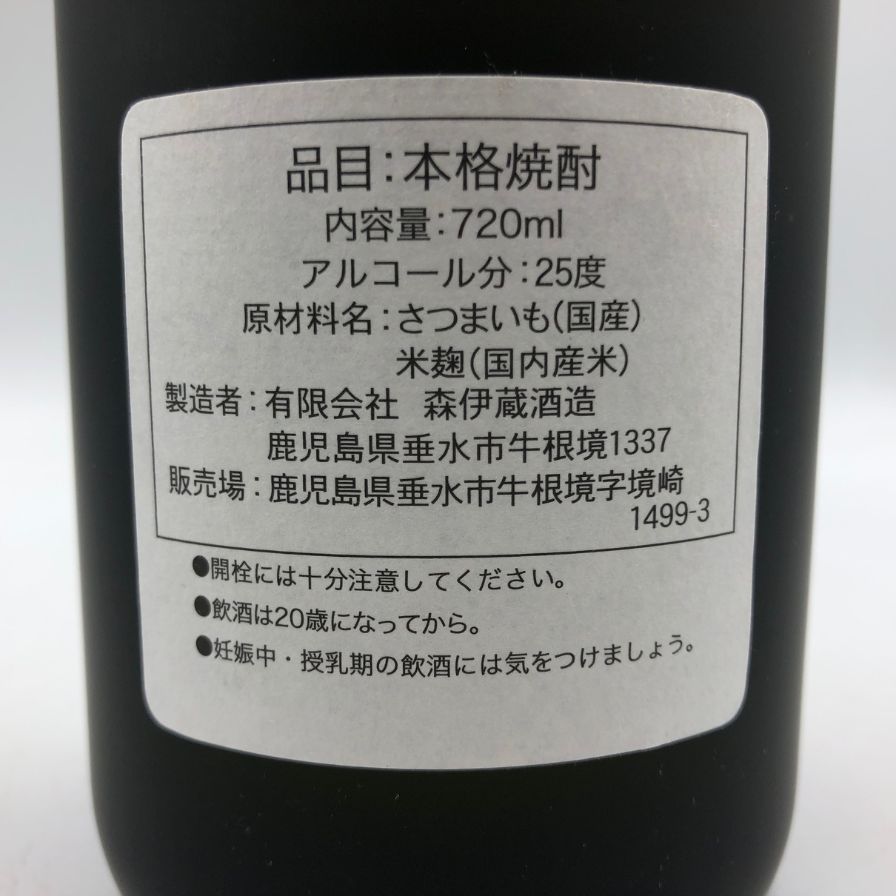 森伊蔵 金ラベル 720ml 1本 森伊蔵酒造 森伊蔵 金ラベル 720ml 箱付 芋焼酎 : お酒市場JOYLAB