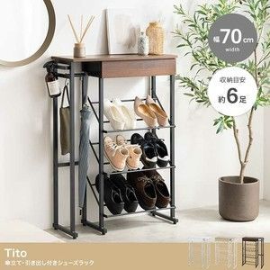 ニトリ シューズ 収納」の人気商品一覧 | 安い商品を通販サイトから