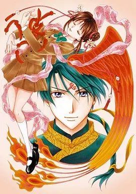 DVD ふしぎ遊戯 TV-BOX [EMOTION the Best]