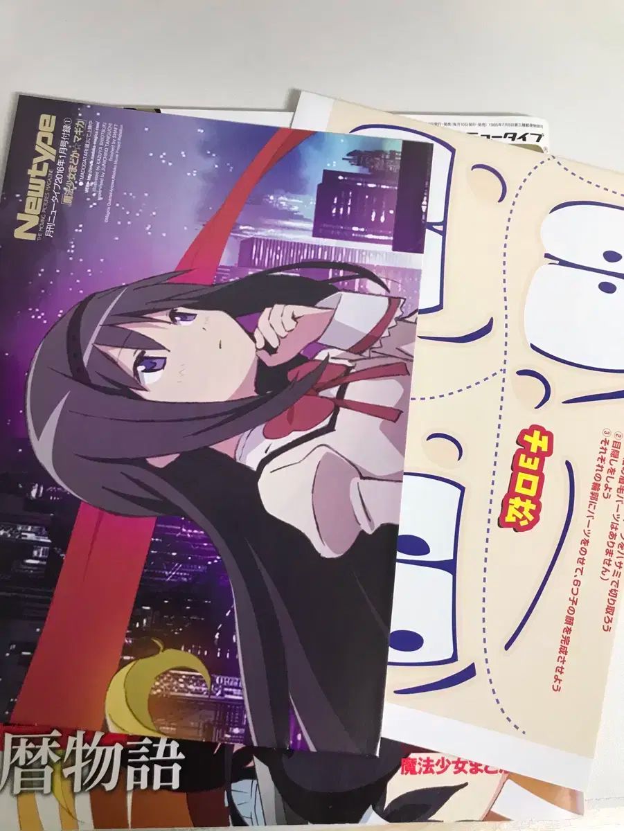 Newtype 2016 1 月次発行 雑誌 おそ松さん ポスター - メルカリ