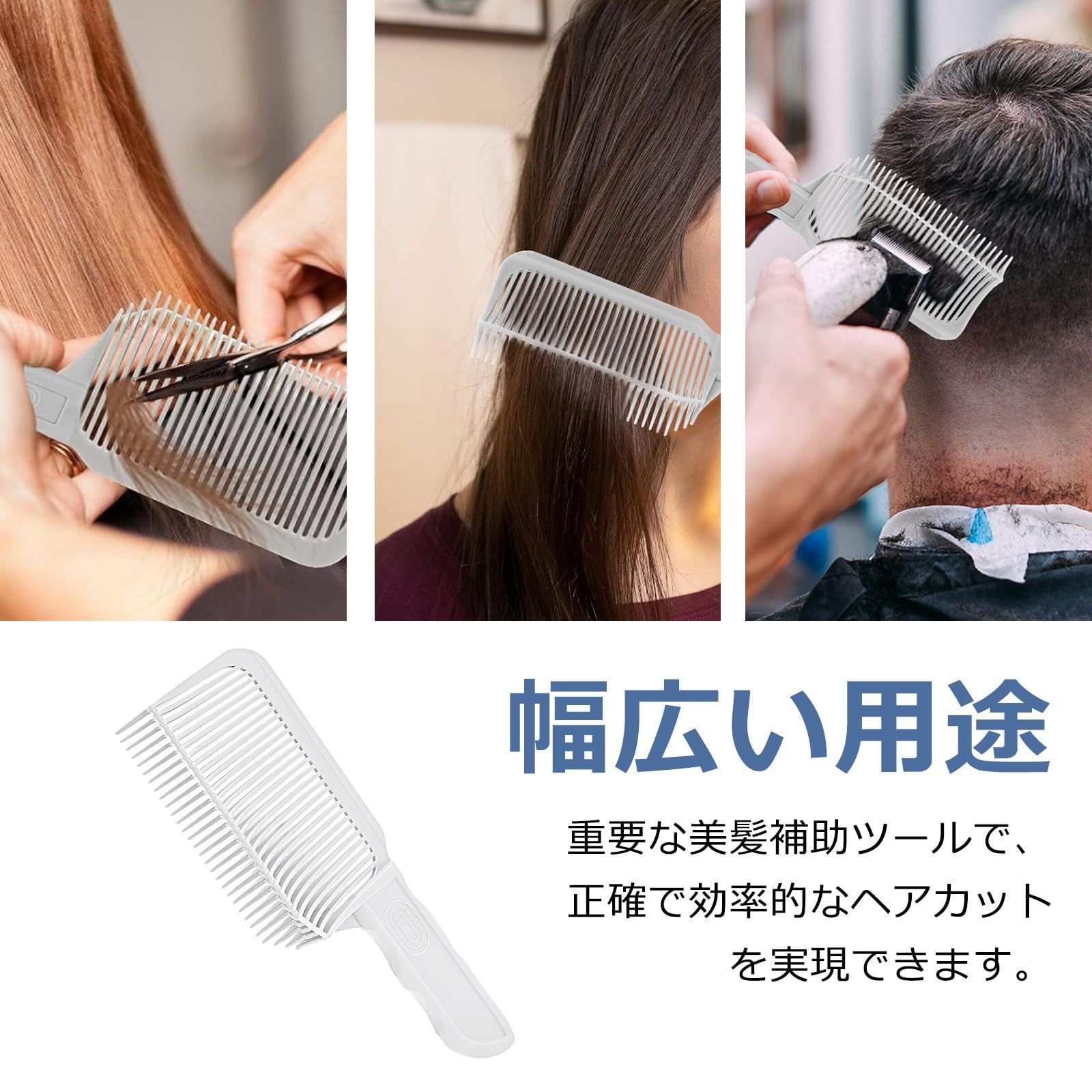 新着商品】理容フェードコーム美容師用高級カットコーム 理髪店用品 ヘアカットコーム バーバーフェードコーム 男性用サロンスタイリングツール  フラットバリカンコーム 自宅、ヘアサロン用 バーバー コーム バリカンの補助用具 フェード 初学者 スタイリング プロ - メルカリ