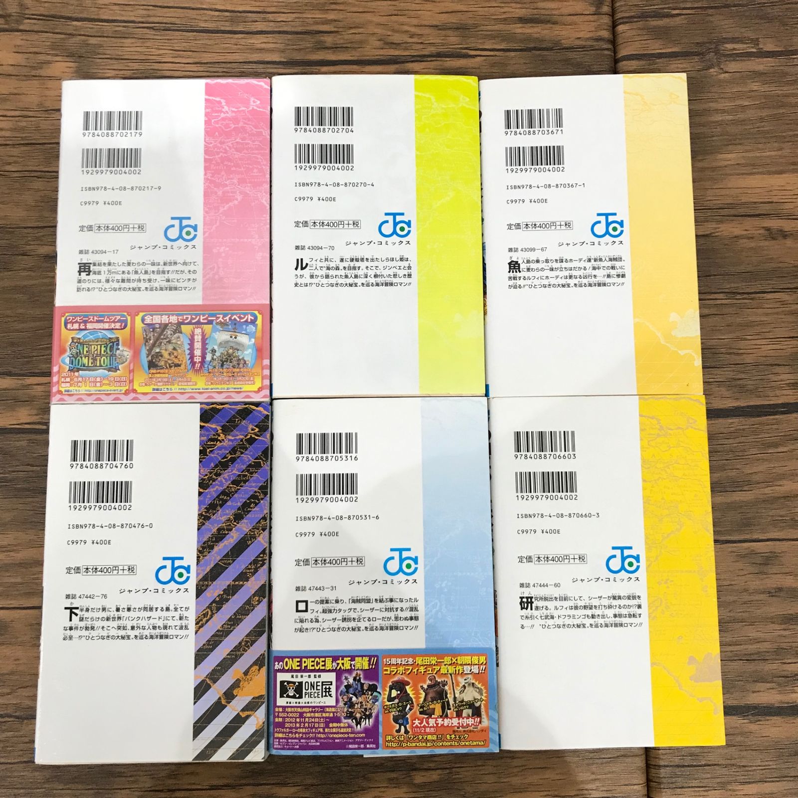 ワンピース 1~64巻セット＋α ONE PIECE 64 (ジャンプコミックス) | 尾田 栄一郎 |本 | 通販
