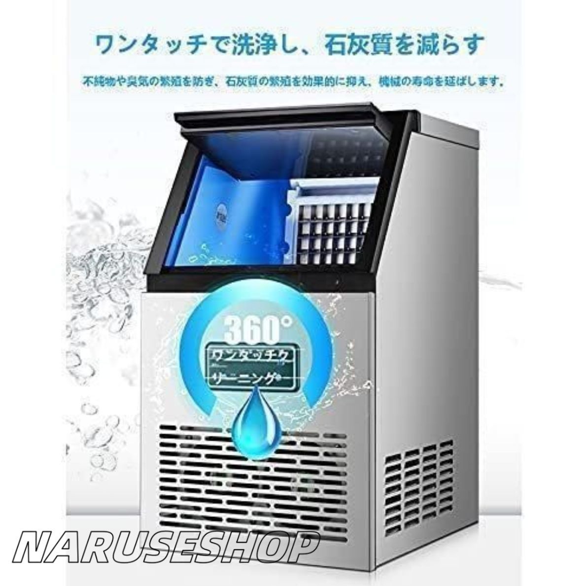 110V業務用製氷機