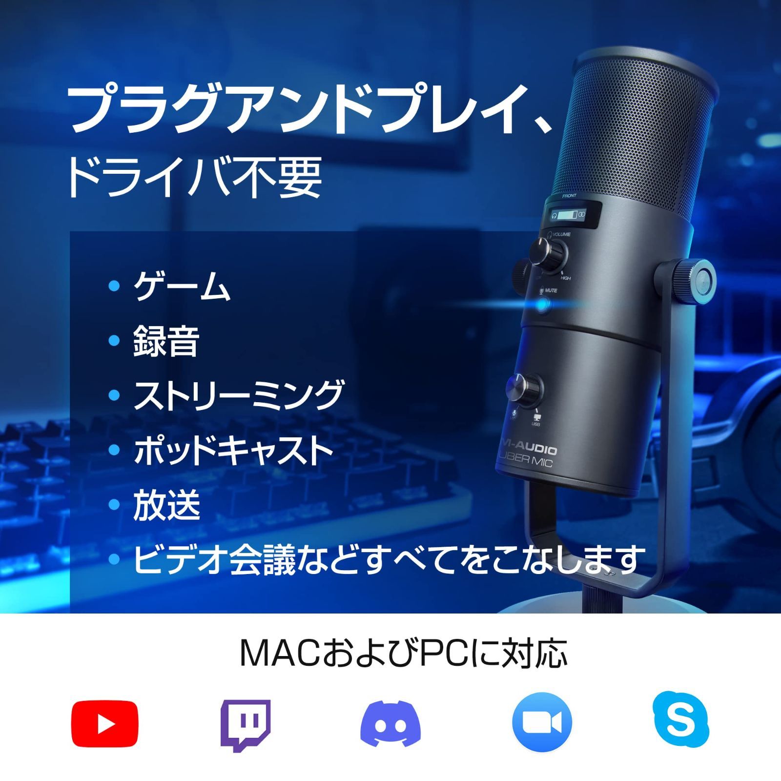 ヘッドフォン出力搭載
