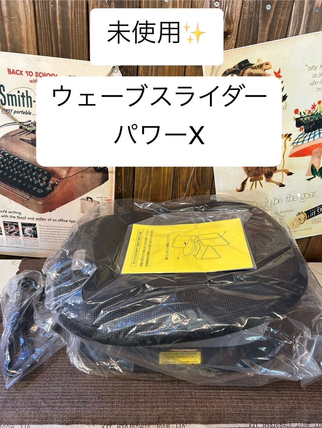 未使用✨ ウェーブスライダー パワーX FD63 - メルカリ 未使用✨ ウェーブスライダー パワーX FD63 - メルカリ
