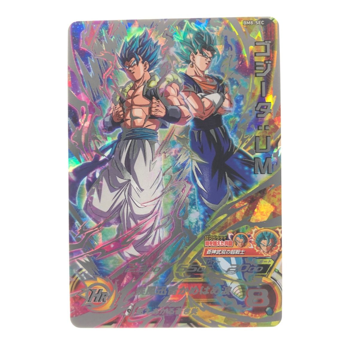 ゴジータ ドラゴンボールZ しんどく ショルダーバッグ