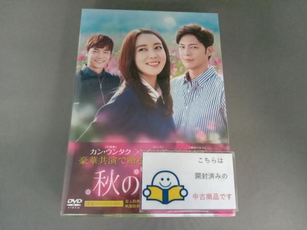 秋のカノン DVD-BOX2 n5ksbvb 81gxLr9LPgL._AC_SY200_QL15_.jpg
