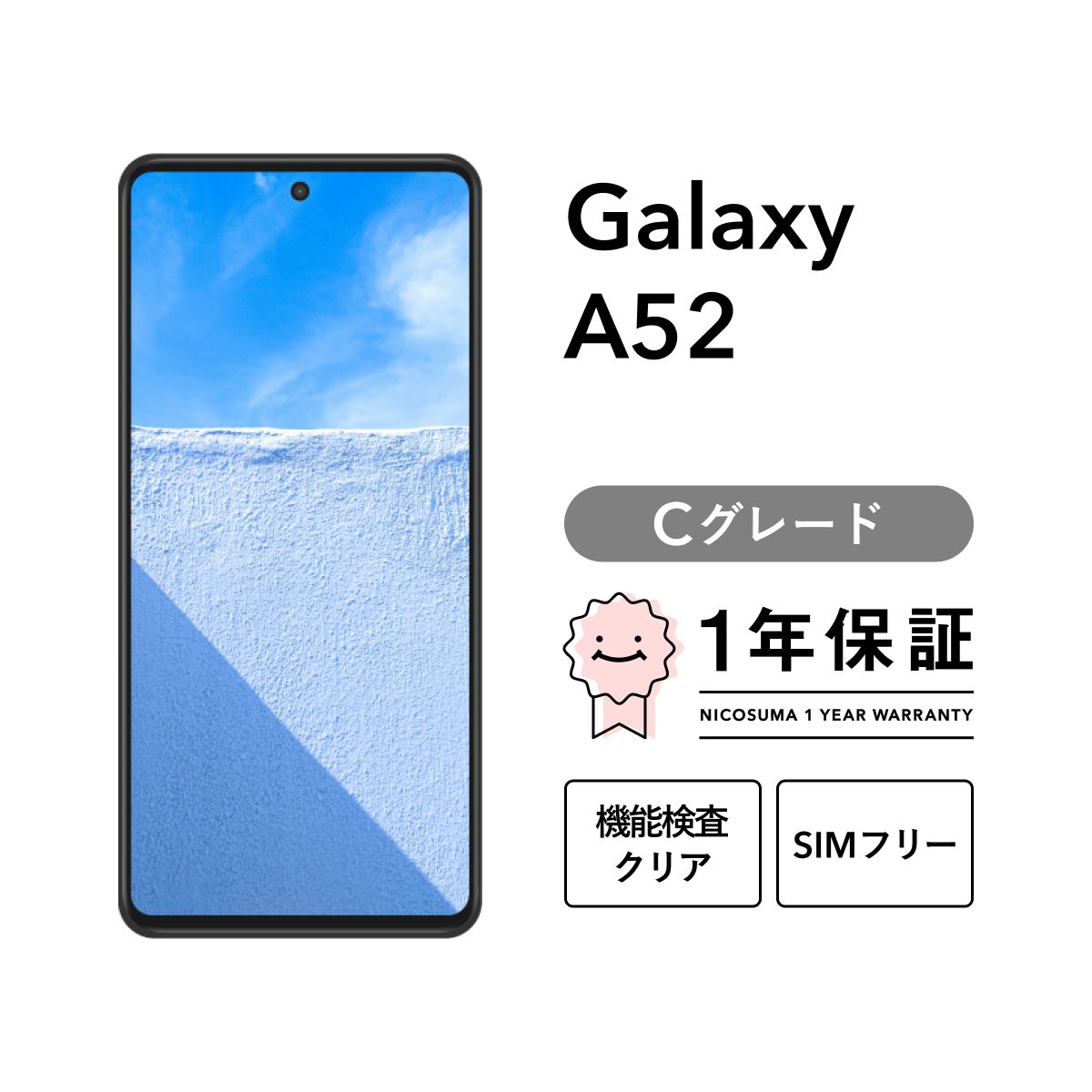 Galaxy A52 5G SC-53B[128GB] docomo オーサムバイオレット