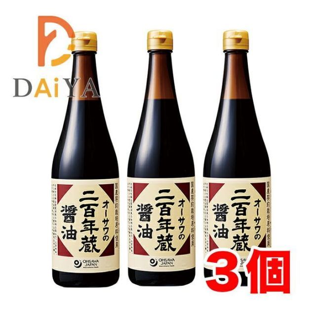 食品 オーサワの二百年蔵醤油 720ml ×3個※沖縄および離島