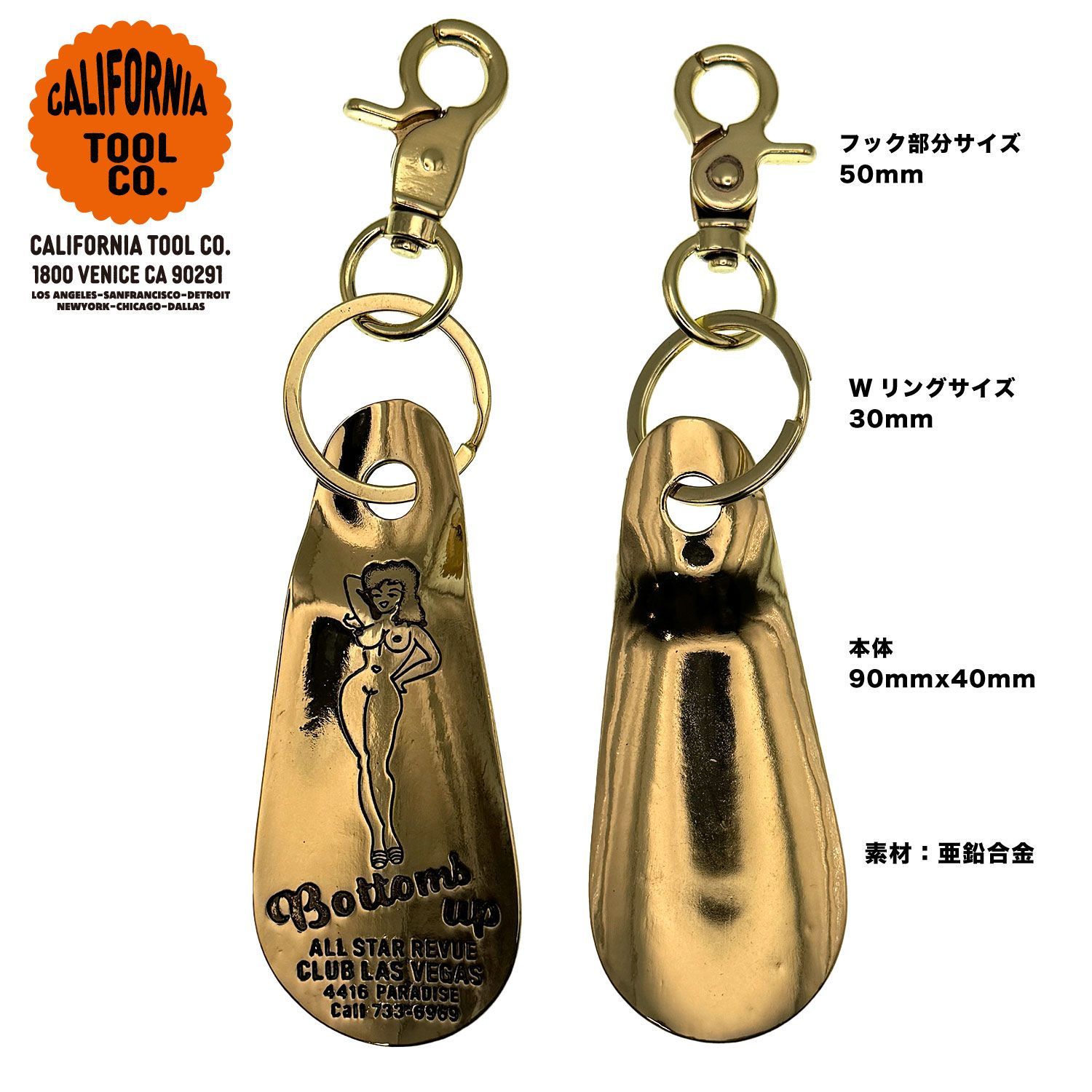 USA ビンテージ シューホーン 靴べら キーホルダー レトロ