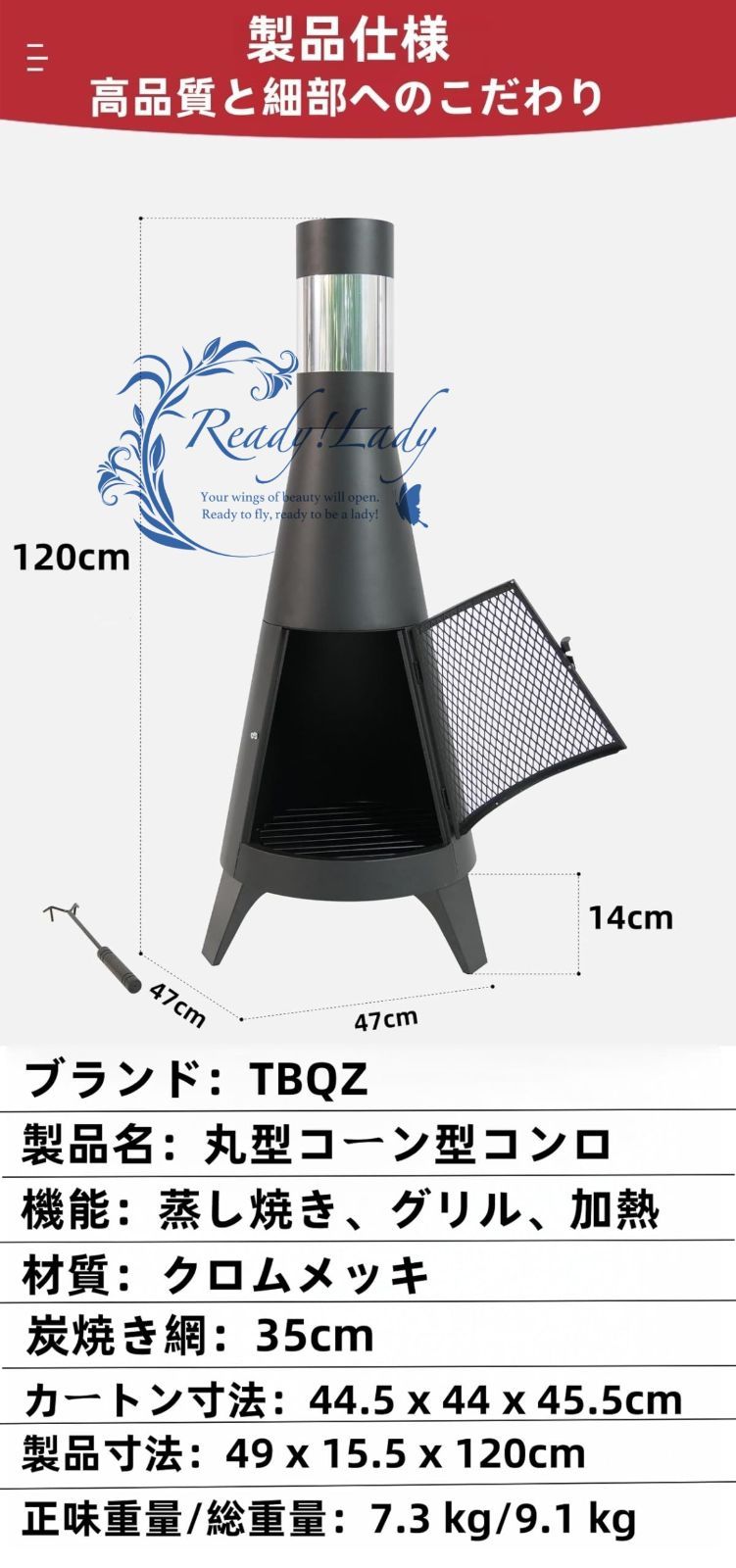 ロケットストーブ