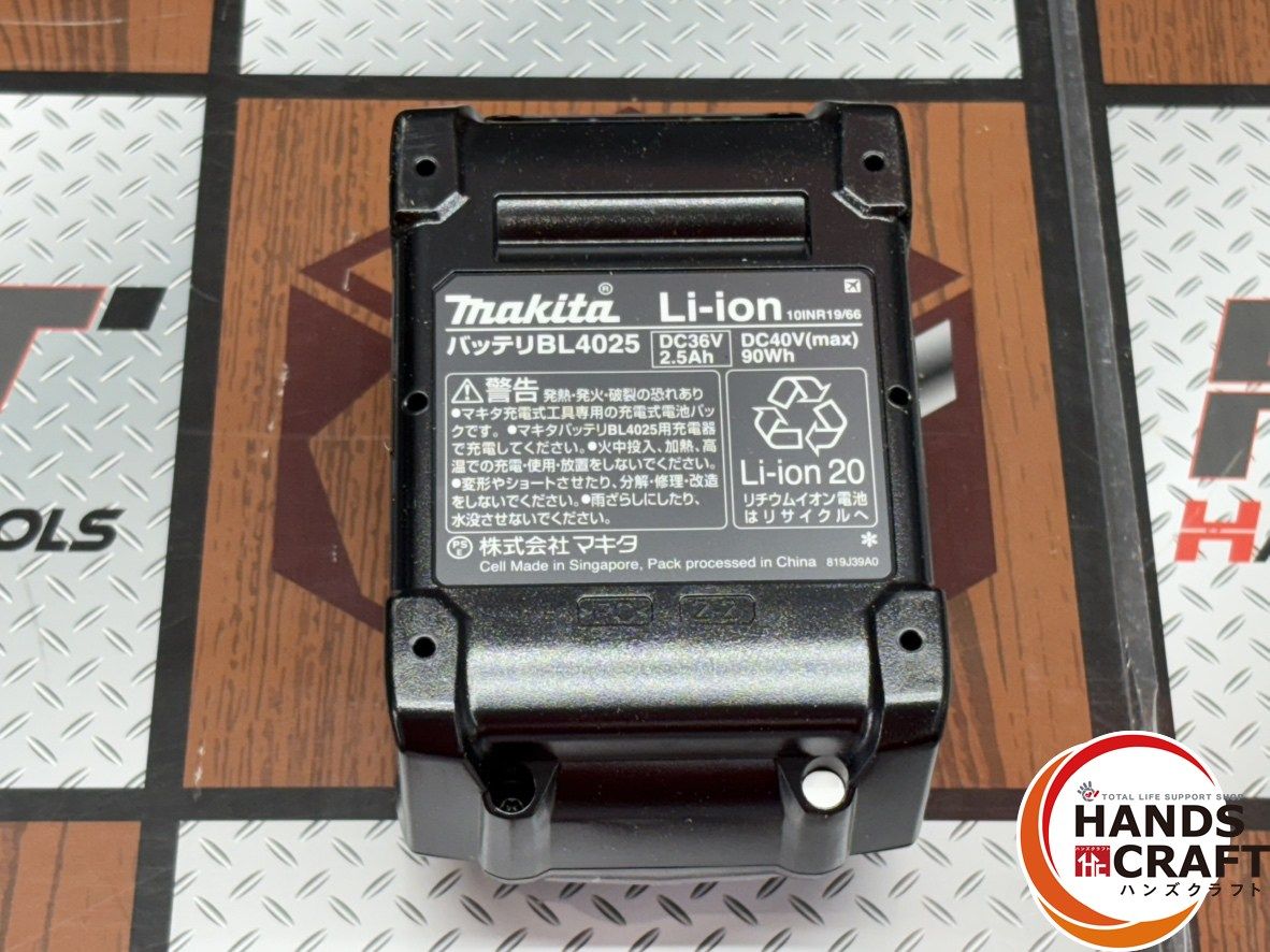 充電器付き ハンズクラフト佐賀