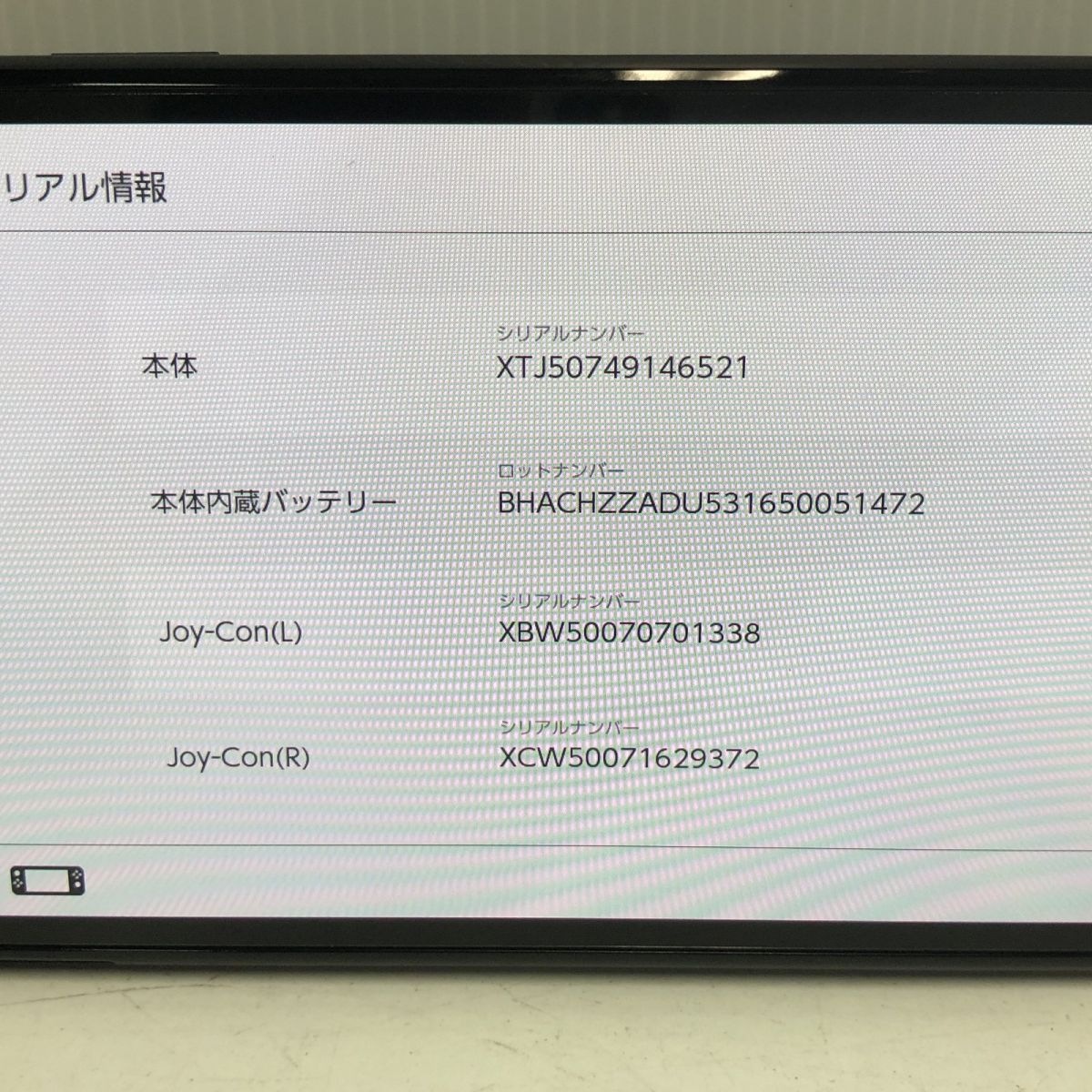 ☆未使用☆ Switch 有機ELモデル Nintendo 任天堂 スイッチ