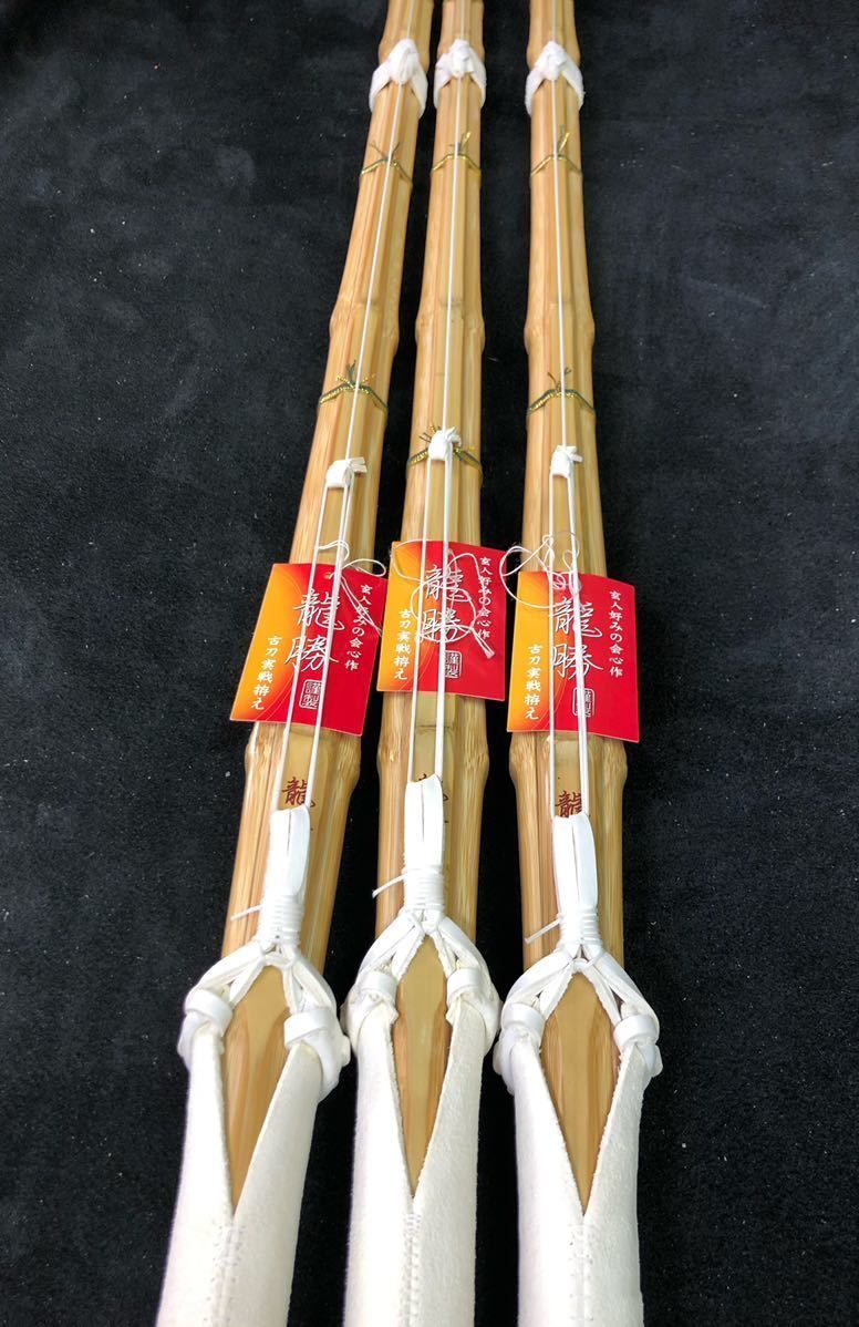 竹刀 39