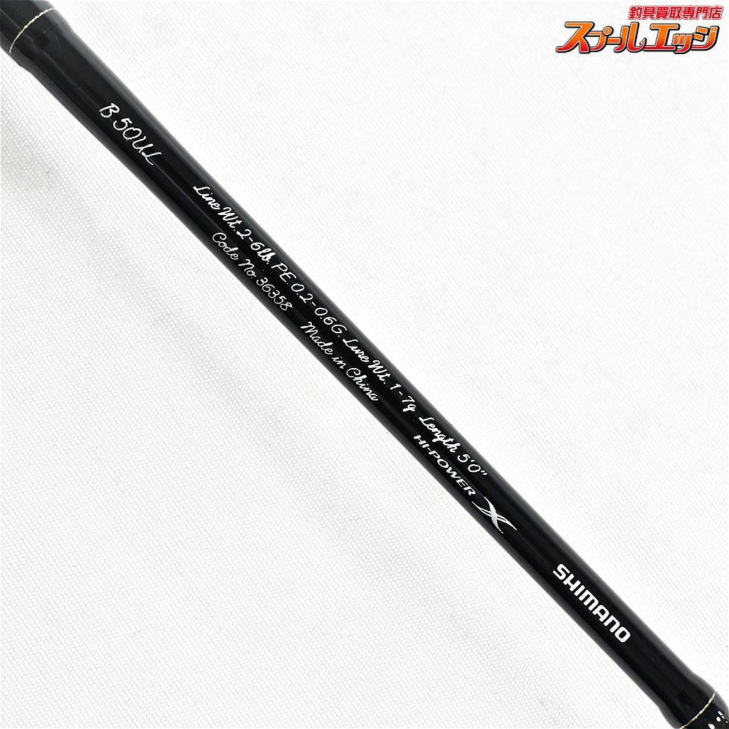 【シマノ】 15カーディフNX B50UL SHIMANO CARDIFF NX マス