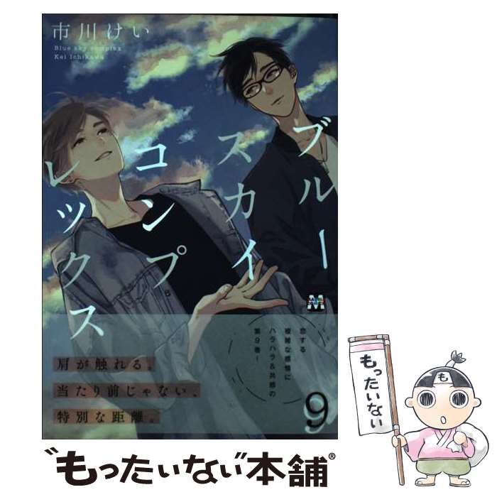 ブルースカイコンプレックス ブルースカイコンプレックス sixth 中古CD | ブックオフ公式