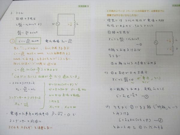 駿台 物理S テキスト通年セット 2024 計2冊 048M0D 駿台 物理S テキスト通年セット 2024 計2冊 048M0Dの通販 by