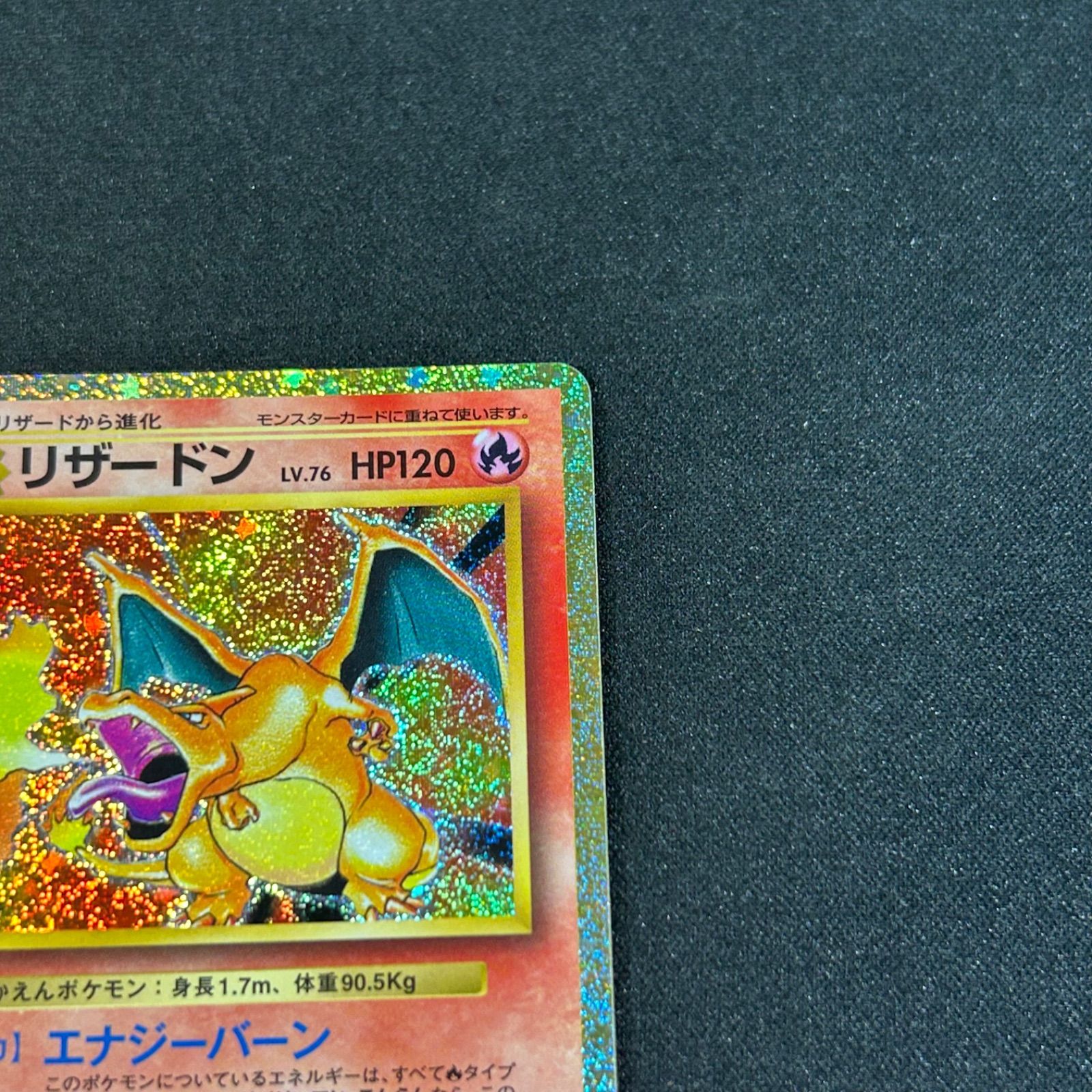 リザードン クラシック classic 003/032 リザードン(Classicキラ)【-】{003/032}