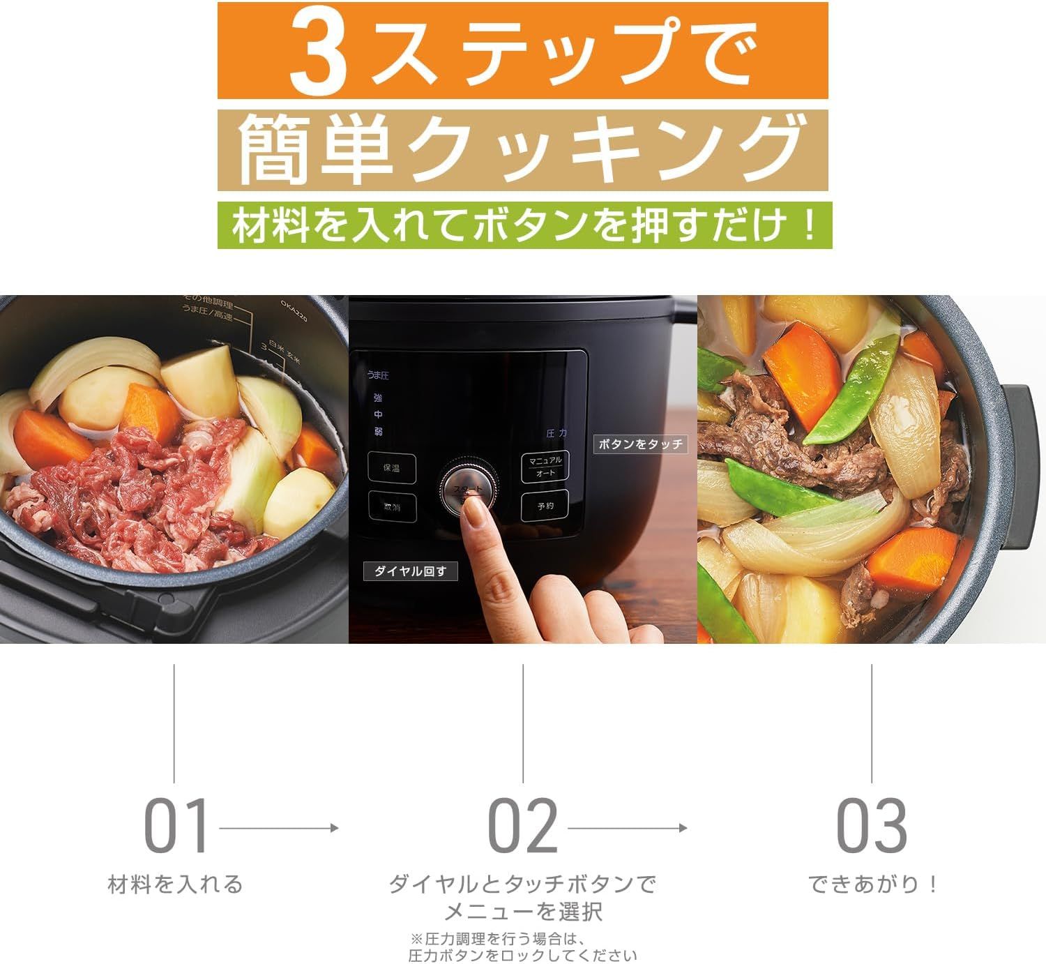 炊飯 自動調理