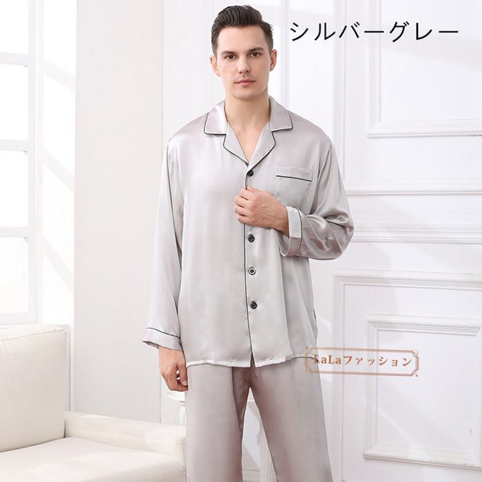 パジャマ シルク