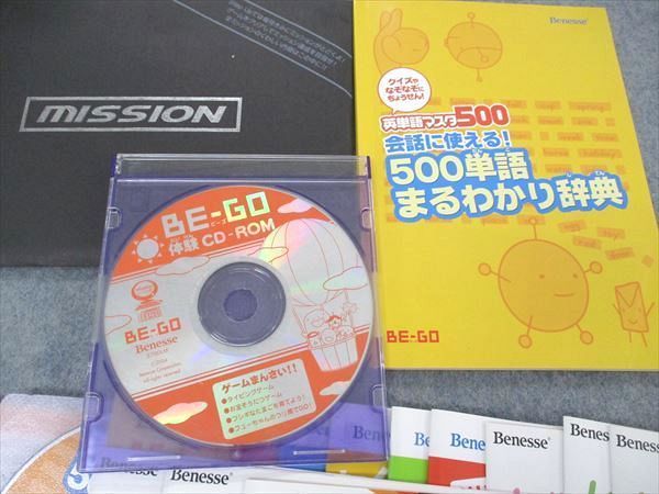 UQ04-042 ベネッセ Benesse BE-GO Step Up/First Friends他 ビーゴ GO1