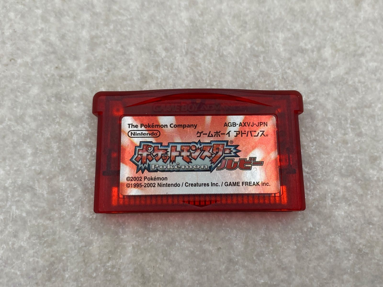 ゲームボーイアドバンス ポケットモンスター ルビー サファイア 2点