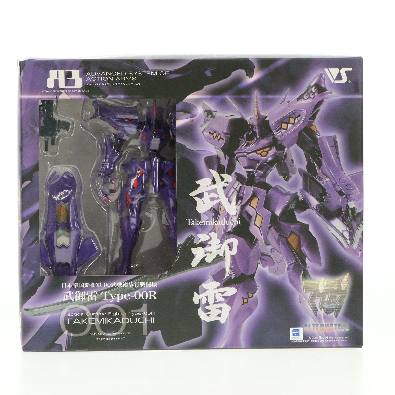 マブラヴ オルタネイティヴ 武御雷 Type-00R ボークス A3