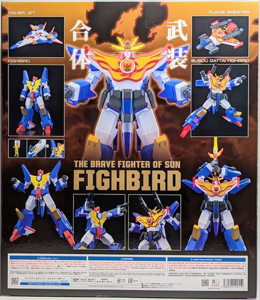 グッドスマイルカンパニー THE合体 ファイバード 【公式通販】