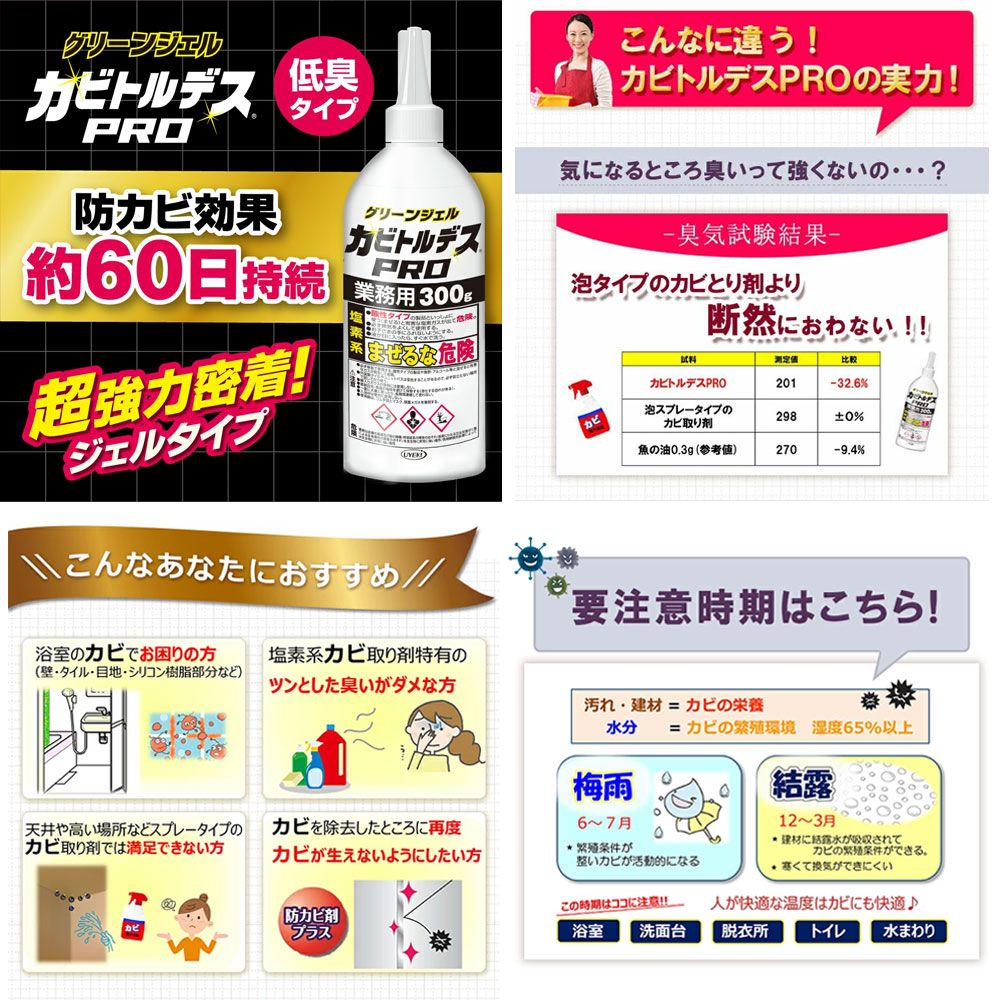 4個セット