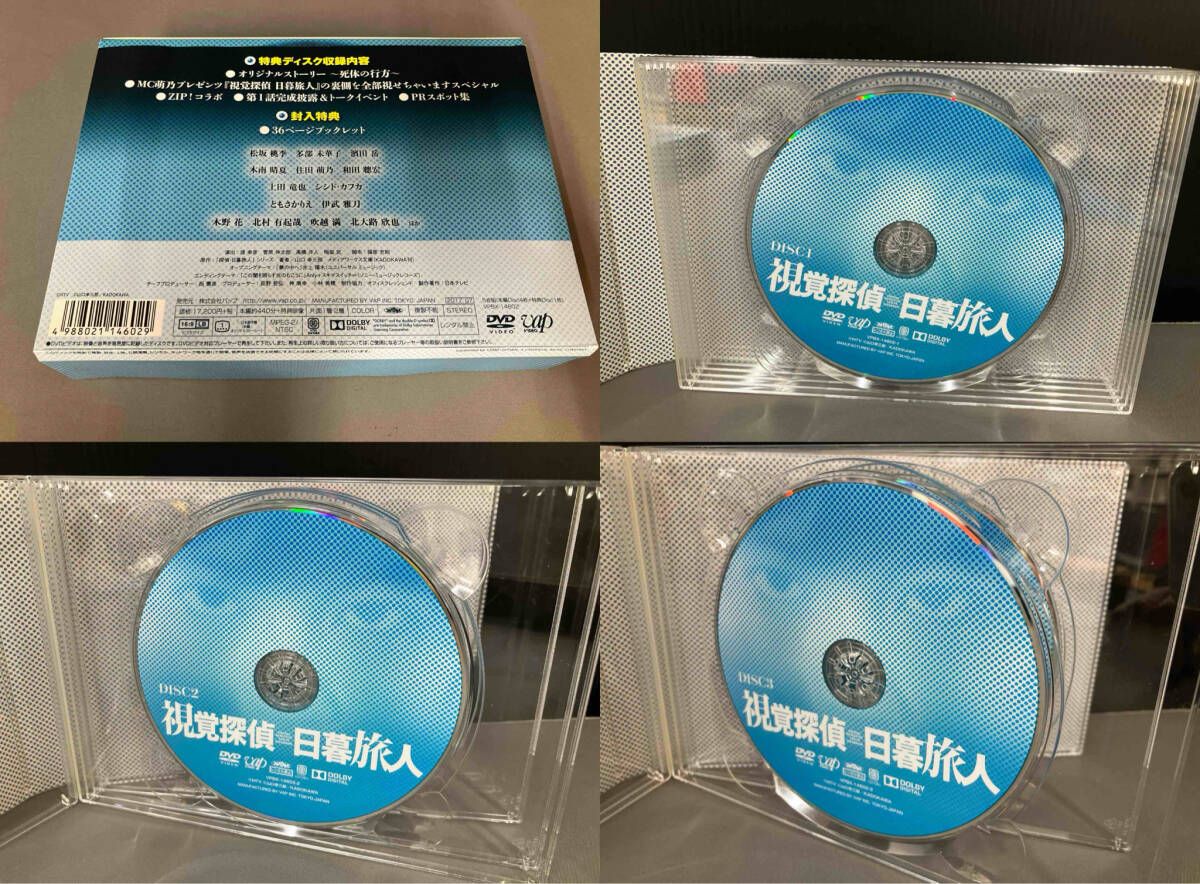 最終値下げ！視覚探偵 日暮旅人 Blu-ray BOX〈5枚組〉 Amazon.co.jp: 視覚探偵 日暮旅人 (Blu-ray BOX) : 松坂桃李, 多