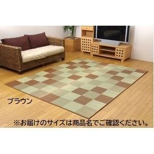 日本製 い草 ラグマット/絨毯 【ブロック柄 ブラウン 約191×191cm 裏：ウレタン】 調湿 抗菌 防臭 耐久性抜群 〔リビング〕【代引NG】