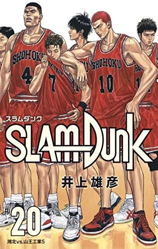 新品][全巻収納ダンボール本棚付]スラムダンク SLAM DUNK 新装再編版(全20巻) - メルカリ