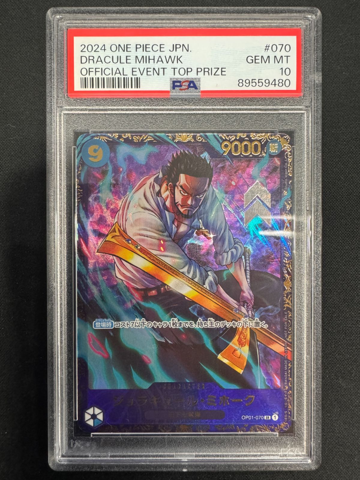 12/12 psa10 ミホーク　フラッグシップ　ワンピース　優勝　プロモ ミホーク プロモ フラッグシップ 優勝 12/12 psa10 ミホーク フラッグ