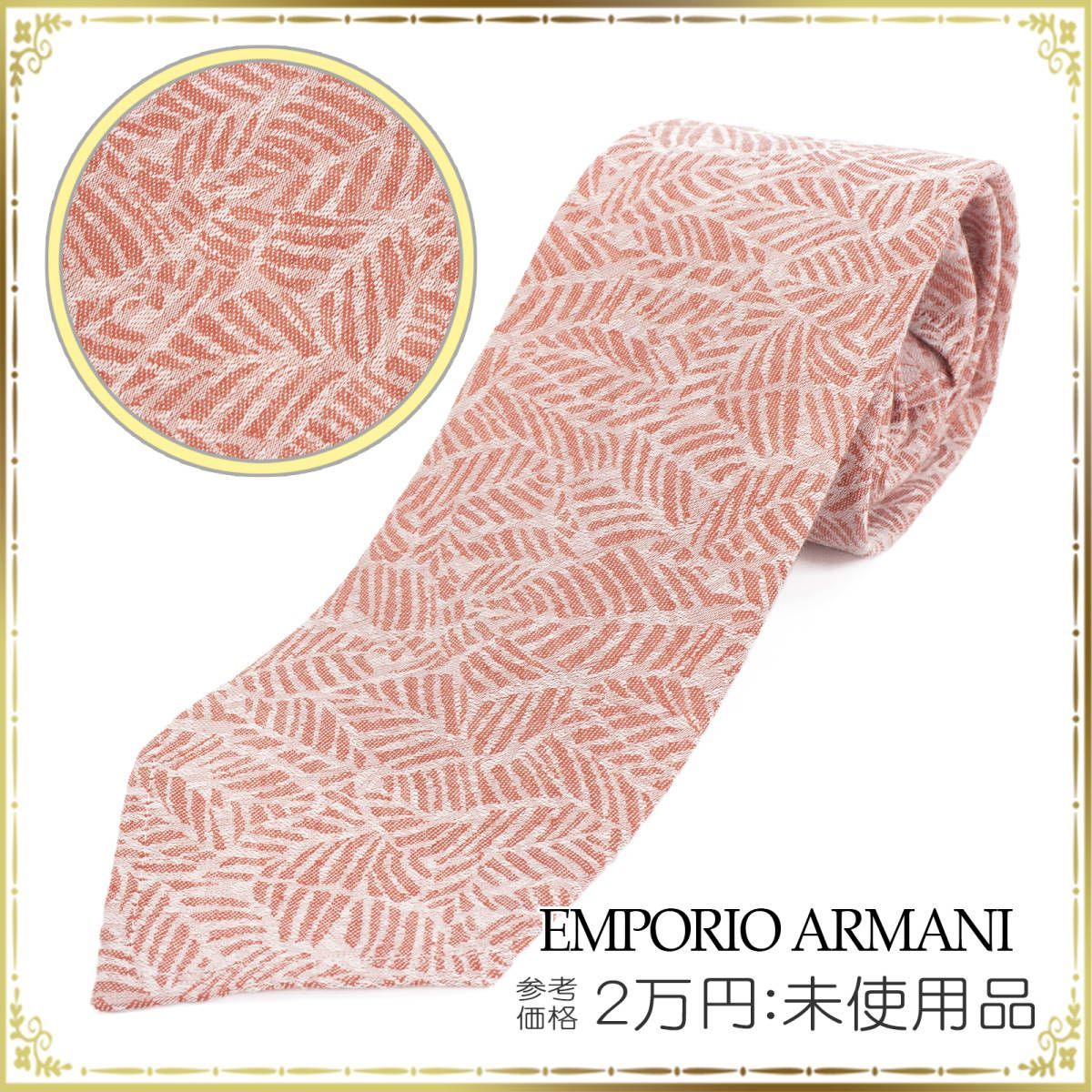 EMPORIO ARMANI エンポリオアルマーニ ネクタイ 未使用品 メンズ リーフ総柄 レッド 麻 コットン ビジネス - メルカリ