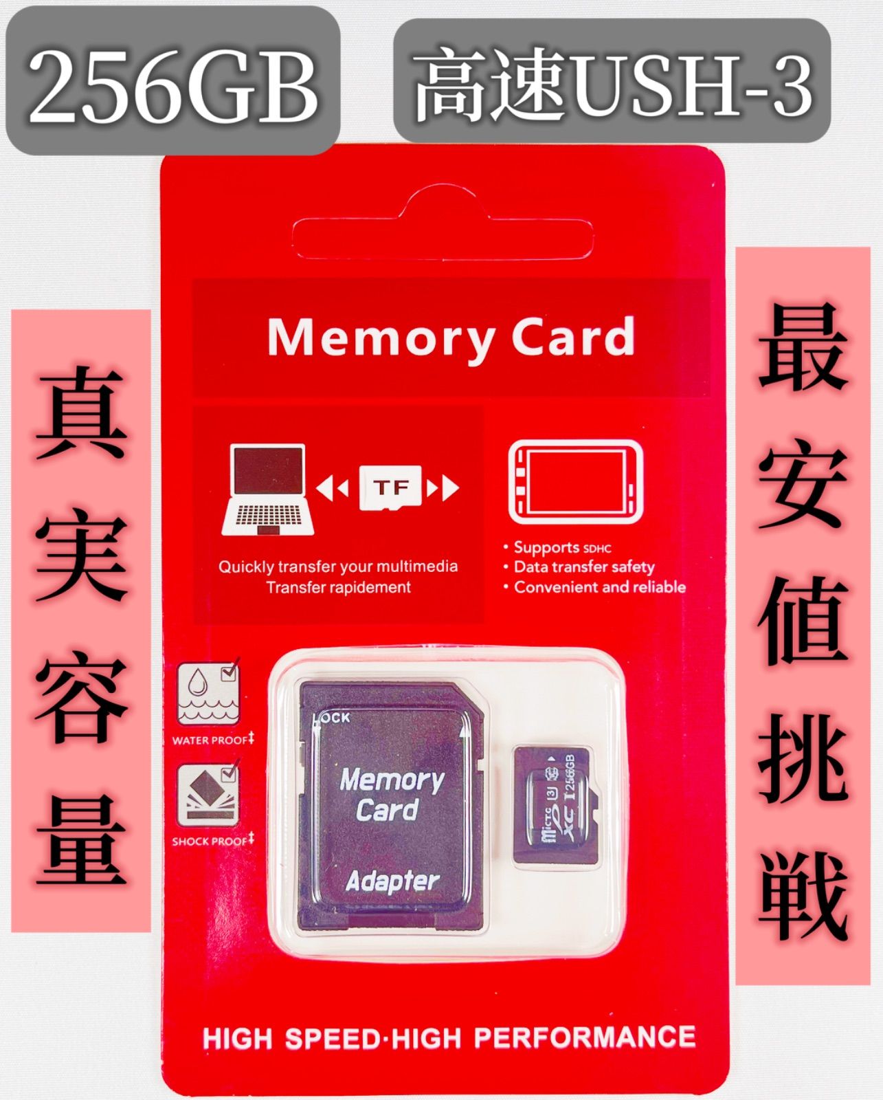 マイクロSDカード　 256GB  アダプター×2付き3セット microSDXCカード 256GB Class10 UHS-I U3 高耐久 SDカード変換