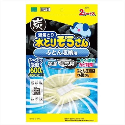 まとめ買い-20点セット 水とりぞうさん ふとん収納用 オカモト 除湿剤