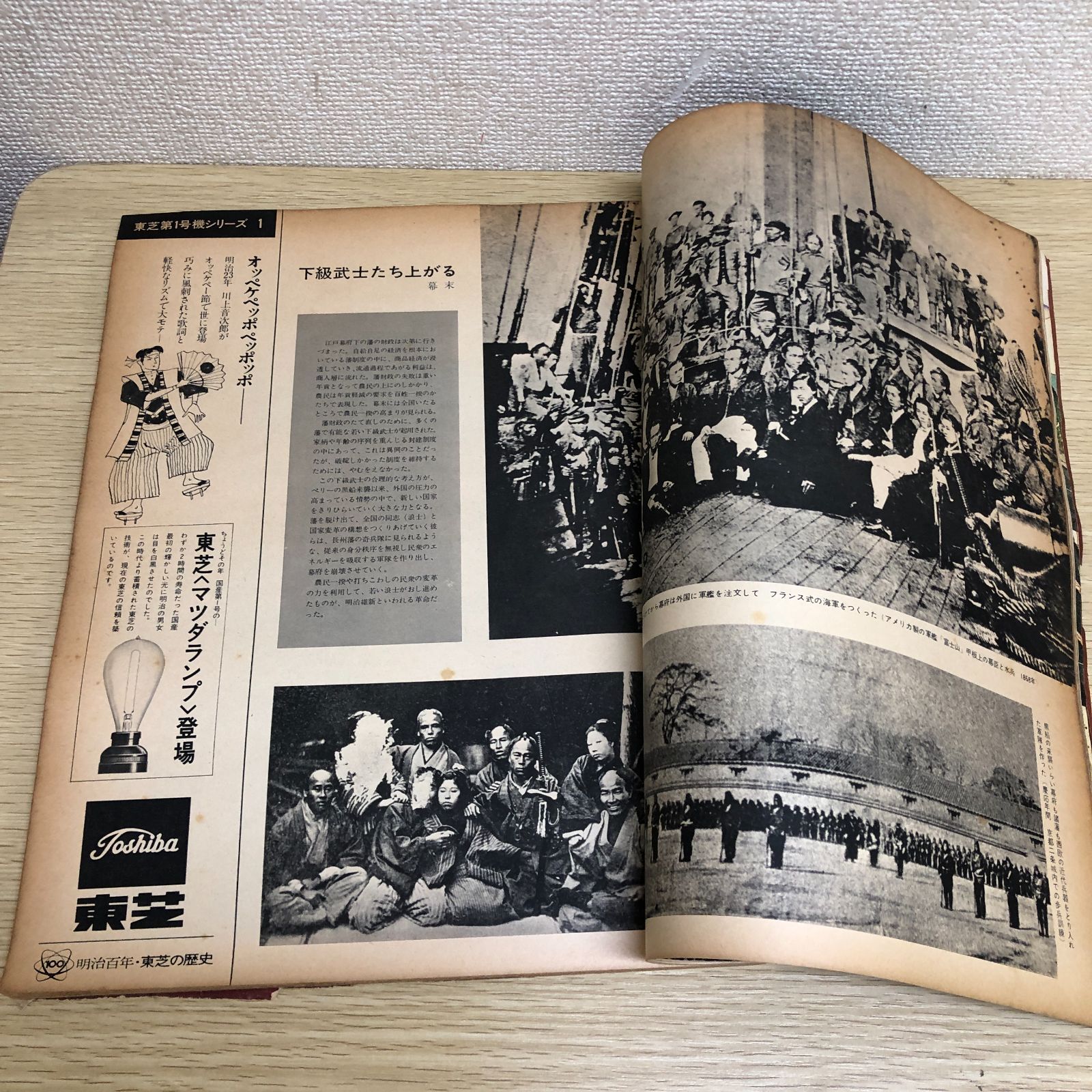 別冊アサヒグラフ　昭和24年頃　昭和レトロ　古紙　古雑誌　昭和 別冊アサヒグラフ 昭和24年頃 昭和レトロ 古紙 古雑誌 昭和 別冊