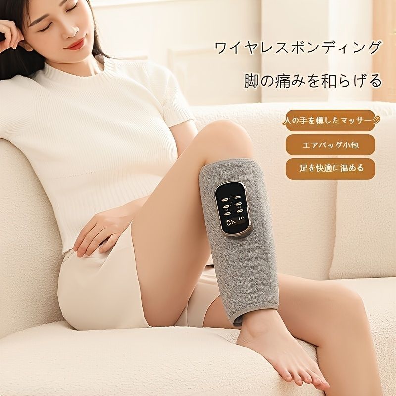 充電式ふくらはぎエア圧縮マッサージャー