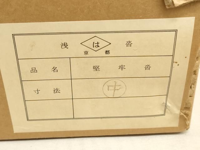 衣冠束帯靴 き