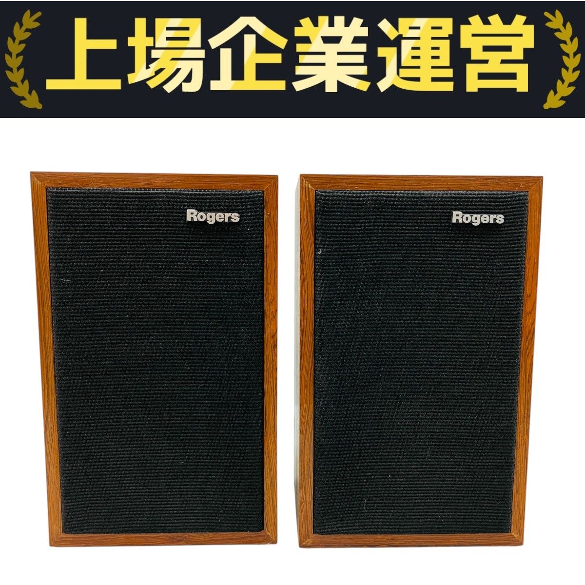 Rogers LS3/5A Monitor Loudspeaker スピーカー ペア 音響機材
