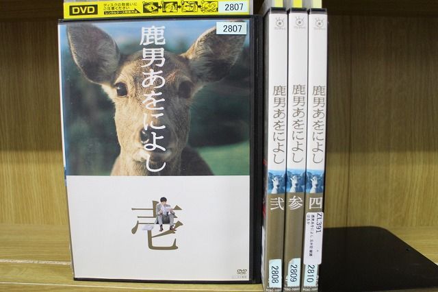 鹿男あをによし DVD ５巻セット - 邦画・日本映画